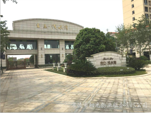 吉立·淺水灣